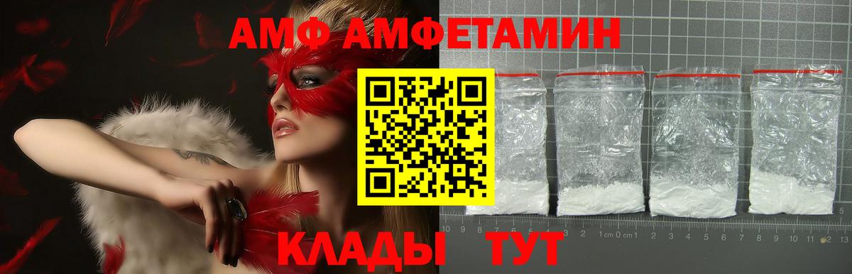 Amphetamine  Amphetamine Розовый  Вход с VPN  Дмитров 