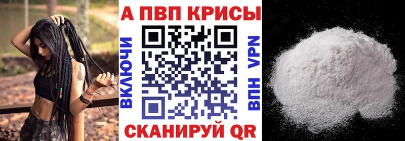 APVP VHQ купить наркотик Дмитров