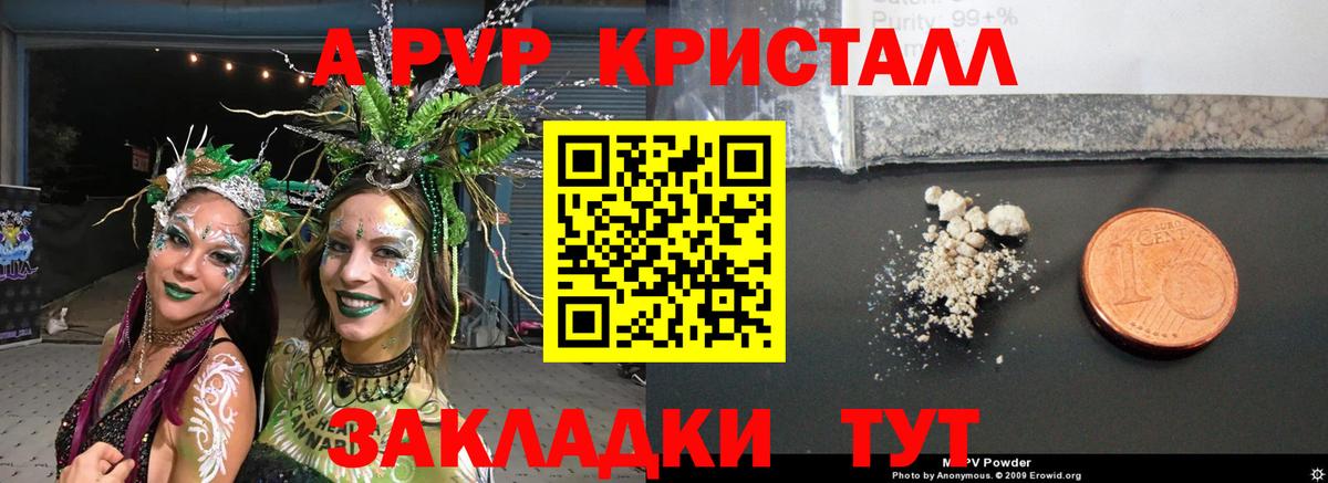 А ПВП Соль  Alpha PVP  Дмитров  Вход с VPN  дарнет шоп  Alpha PVP VHQ 