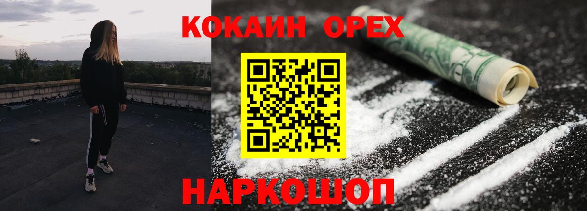 Кокаин 99%  Вход с VPN  Дмитров  COCAIN Columbia 