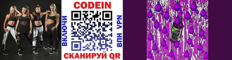 Кодеиновый сироп Lean напиток Lean (лин) Дмитров