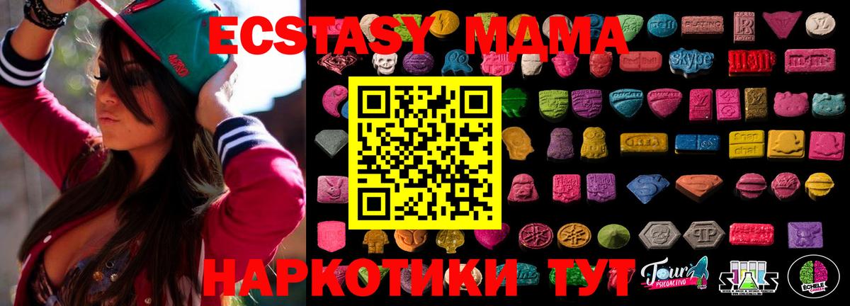 Дмитров  Экстази Philipp Plein  Ecstasy 250 мг  Вход с VPN 