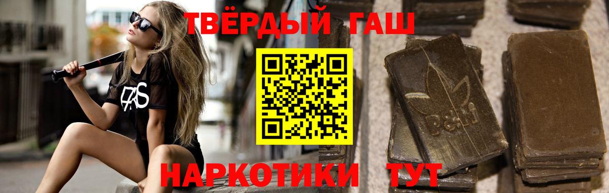 ГАШИШ убойный  Вход с VPN  Гашиш гашик  Дмитров 