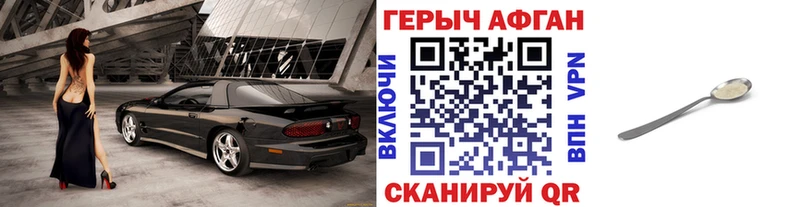 ГЕРОИН Heroin цена Дмитров