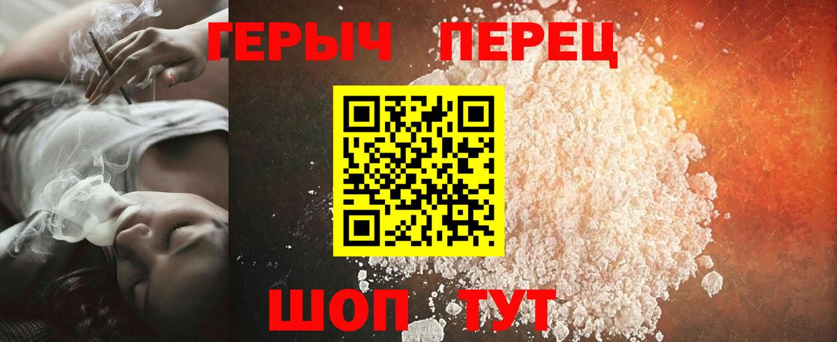 Дмитров  Героин VHQ  Вход с VPN 