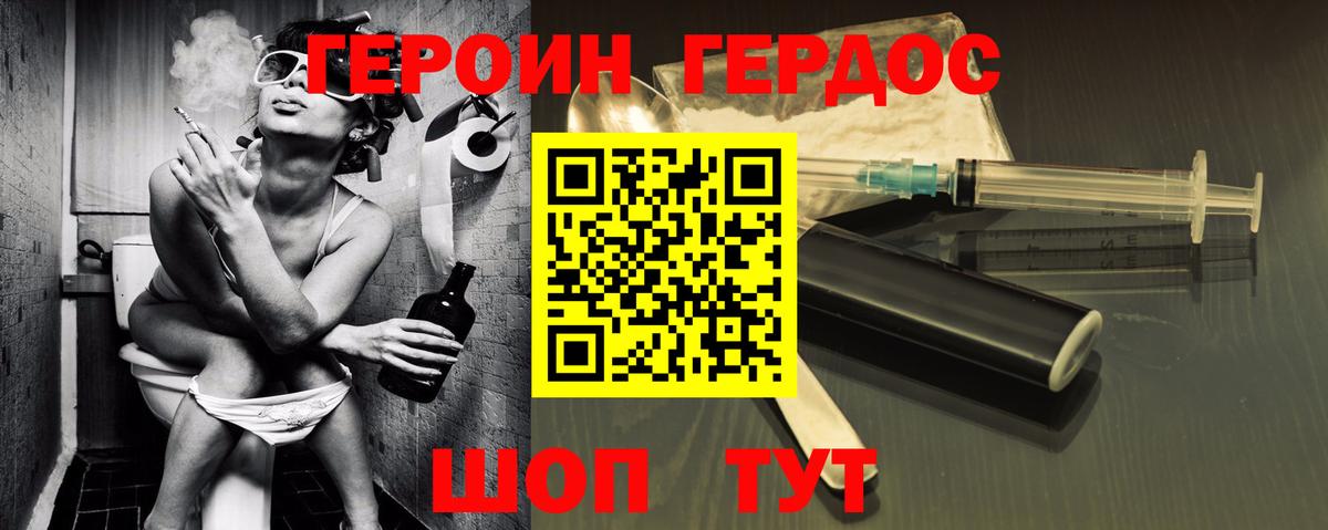 ГЕРОИН афганец Дмитров