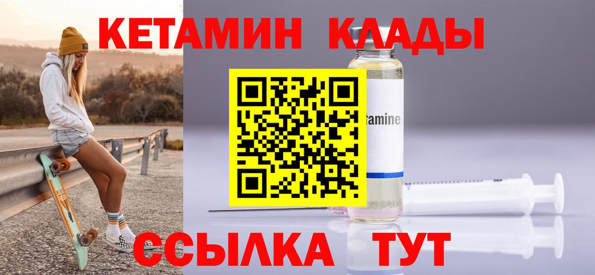 Кетамин ketamine  Кетамин VHQ  Дмитров  Вход с VPN 