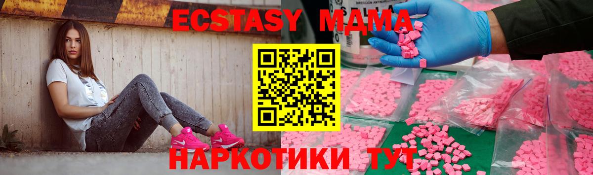МДМА  МДМА молли  Дмитров  Вход с VPN  MDMA молли 