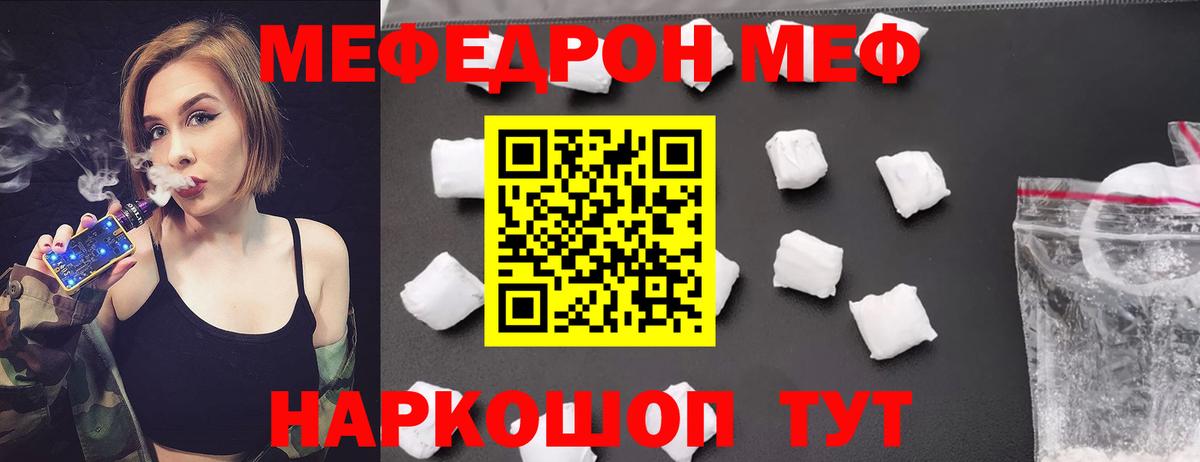Меф мука Дмитров
