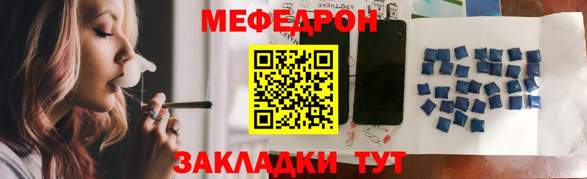 МЯУ-МЯУ мука  Вход с VPN  Мефедрон мяу мяу  Мефедрон  Дмитров 