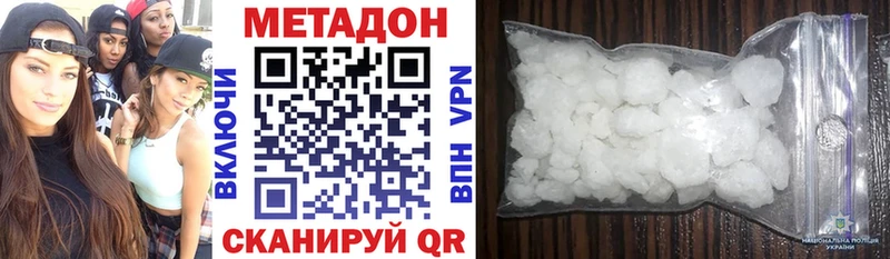 Метадон VHQ  Дмитров 