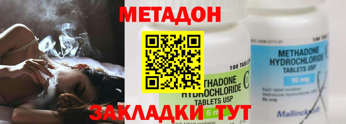 Метадон белоснежный Дмитров