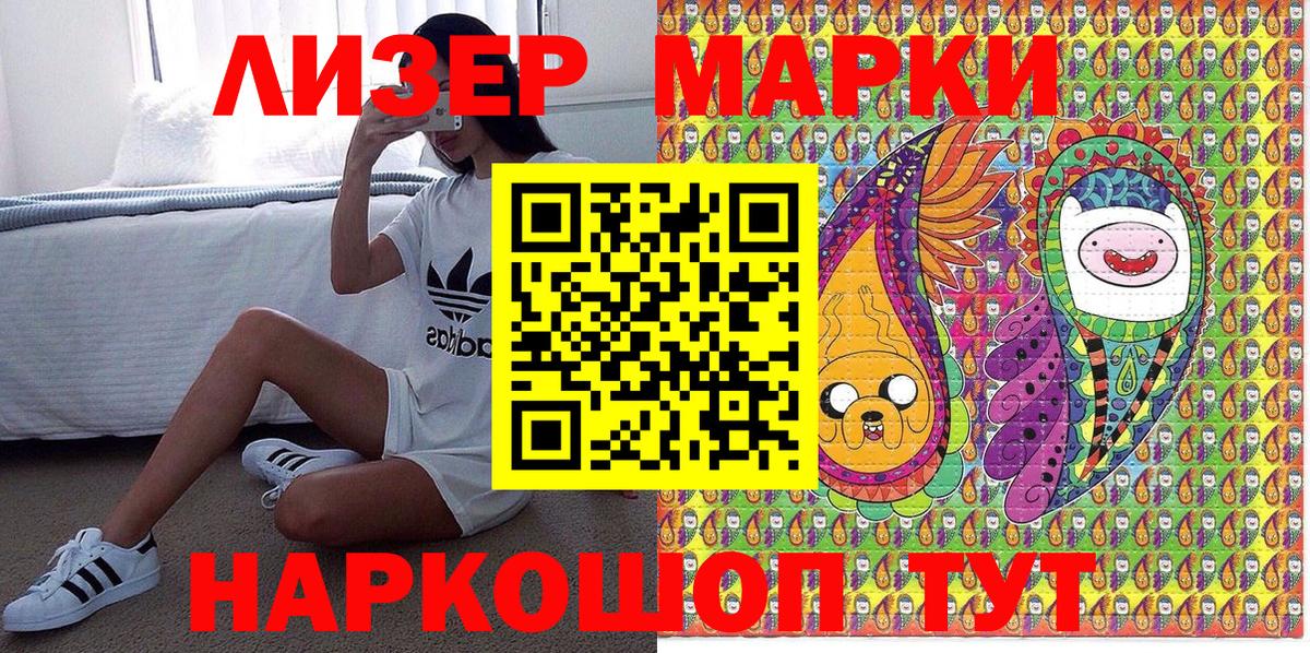 Дмитров  Марки 25I-NBOMe  Вход с VPN  дарнет шоп  Марки N-bome 1,8мг 