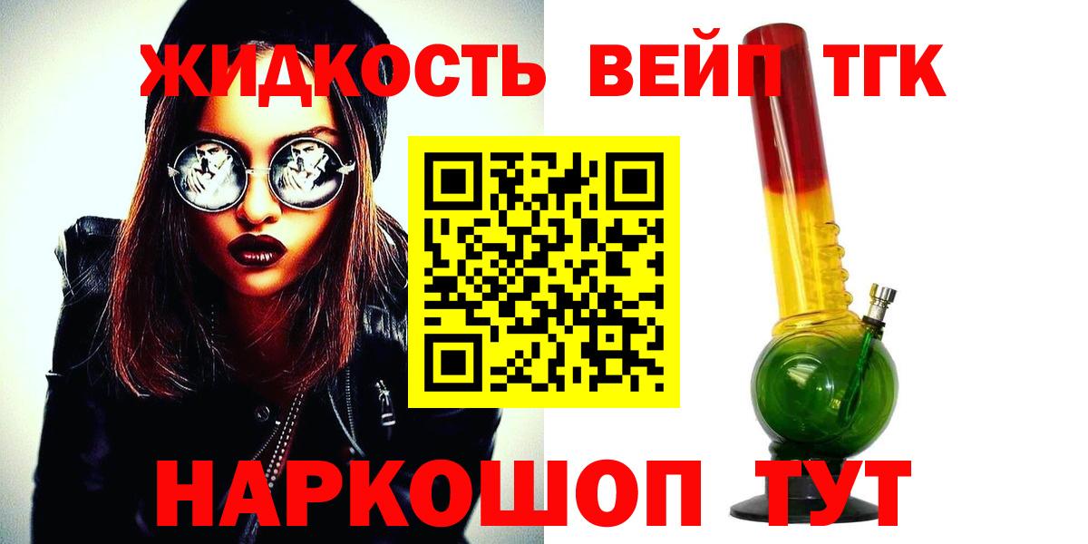 Дмитров  Дистиллят ТГК THC oil  Вход с VPN  Дистиллят ТГК THC oil 