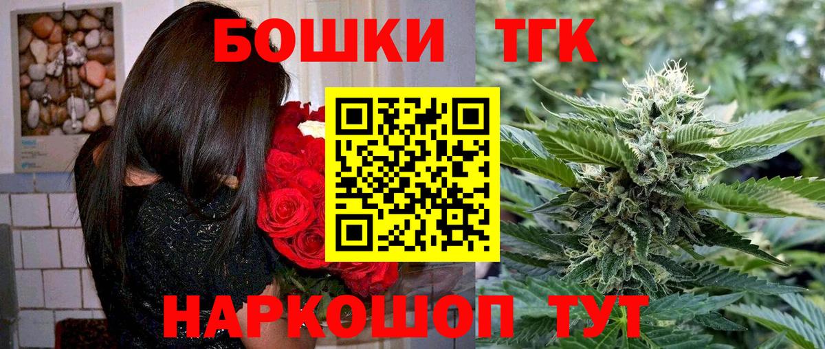 Бошки Шишки конопля  Вход с VPN  МАРИХУАНА сатива  Дмитров 
